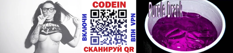 Кодеиновый сироп Lean напиток Lean (лин)  купить наркотик  Ивангород 