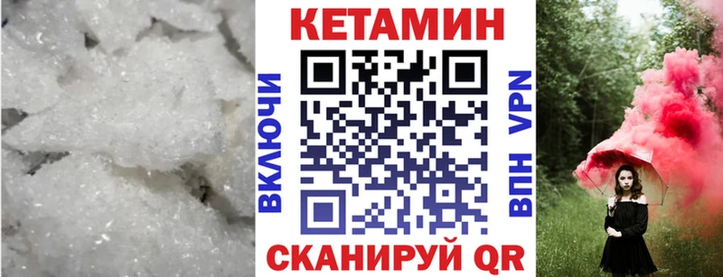 Кетамин ketamine  купить  сайты  Ивангород 