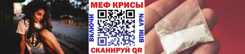 Мефедрон  Ивангород