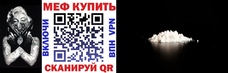 МЯУ-МЯУ mephedrone  дарнет шоп  Ивангород 