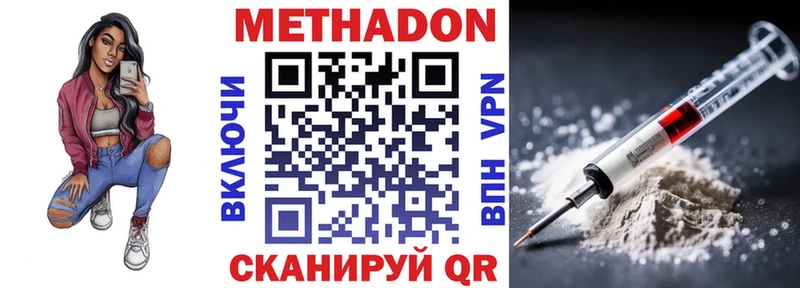 МЕТАДОН белоснежный  Ивангород 