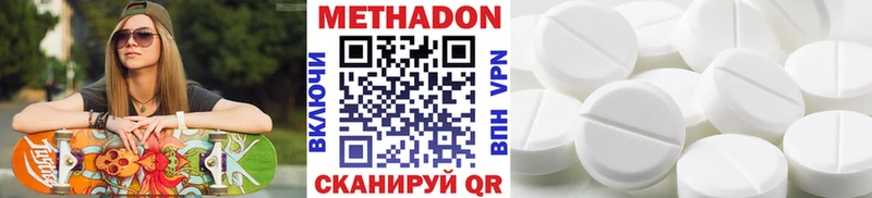 МЕТАДОН кристалл Ивангород